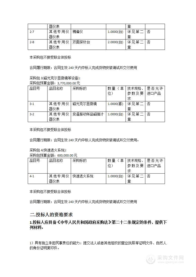 集成电路实验教学与创新平台建设