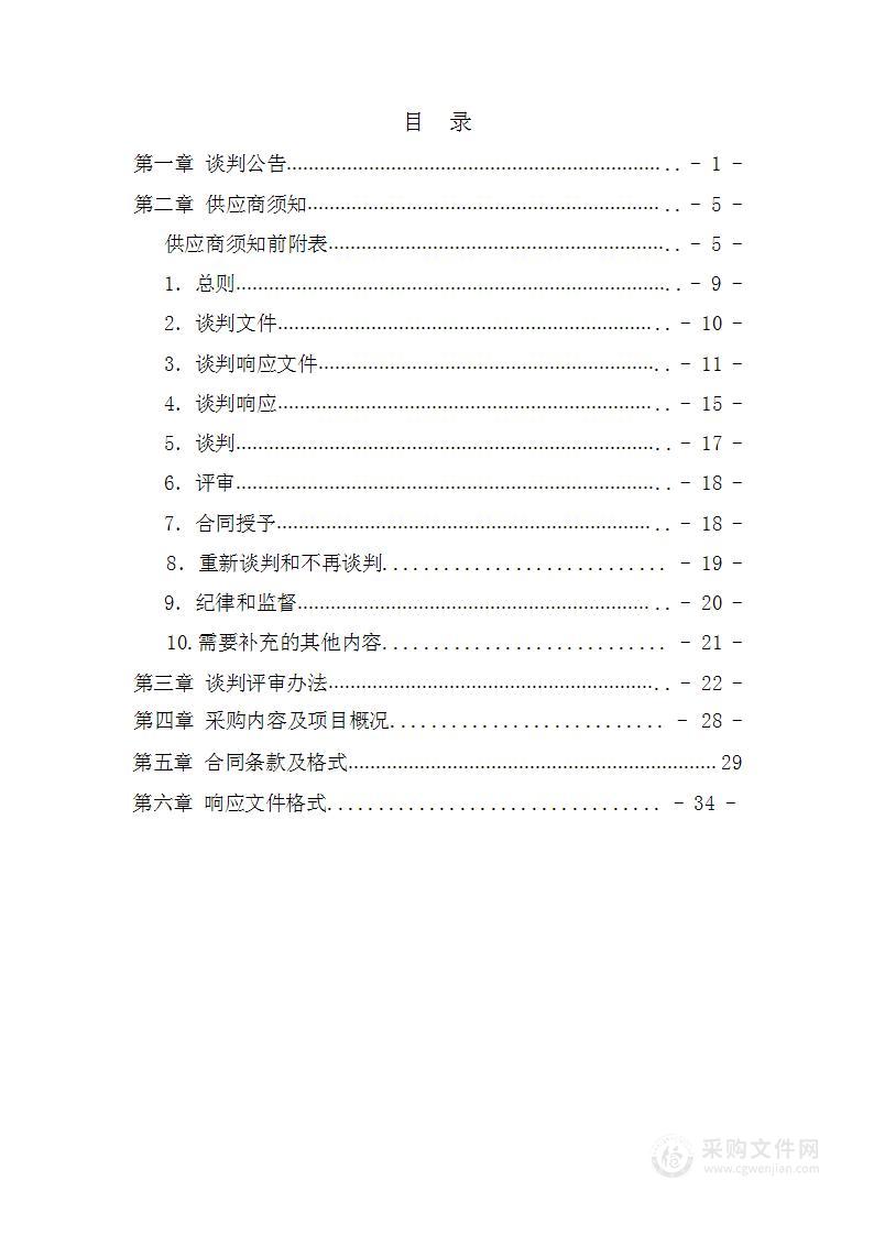 西安市公路工程管理处210国道西安过境公路施工图设计咨询审查