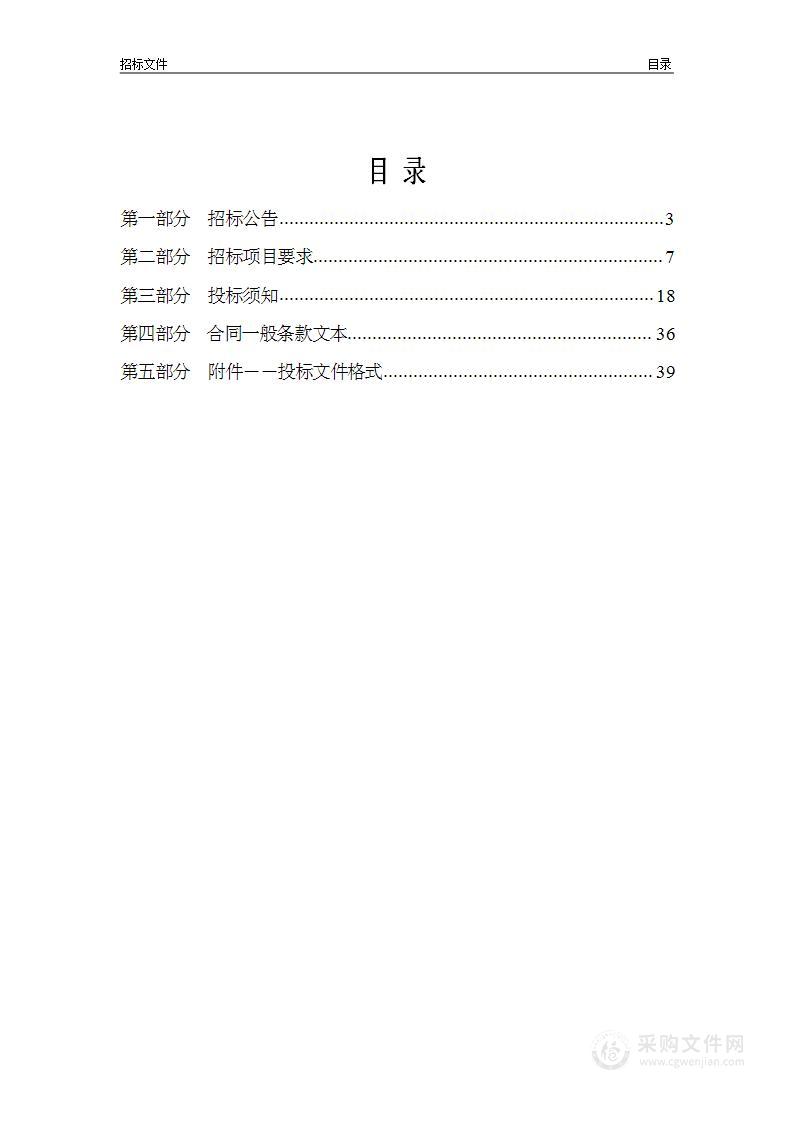 2023年天津市津南区人民政府政务服务办公室建设项目环境影响报告书（表）技术评估采购项目