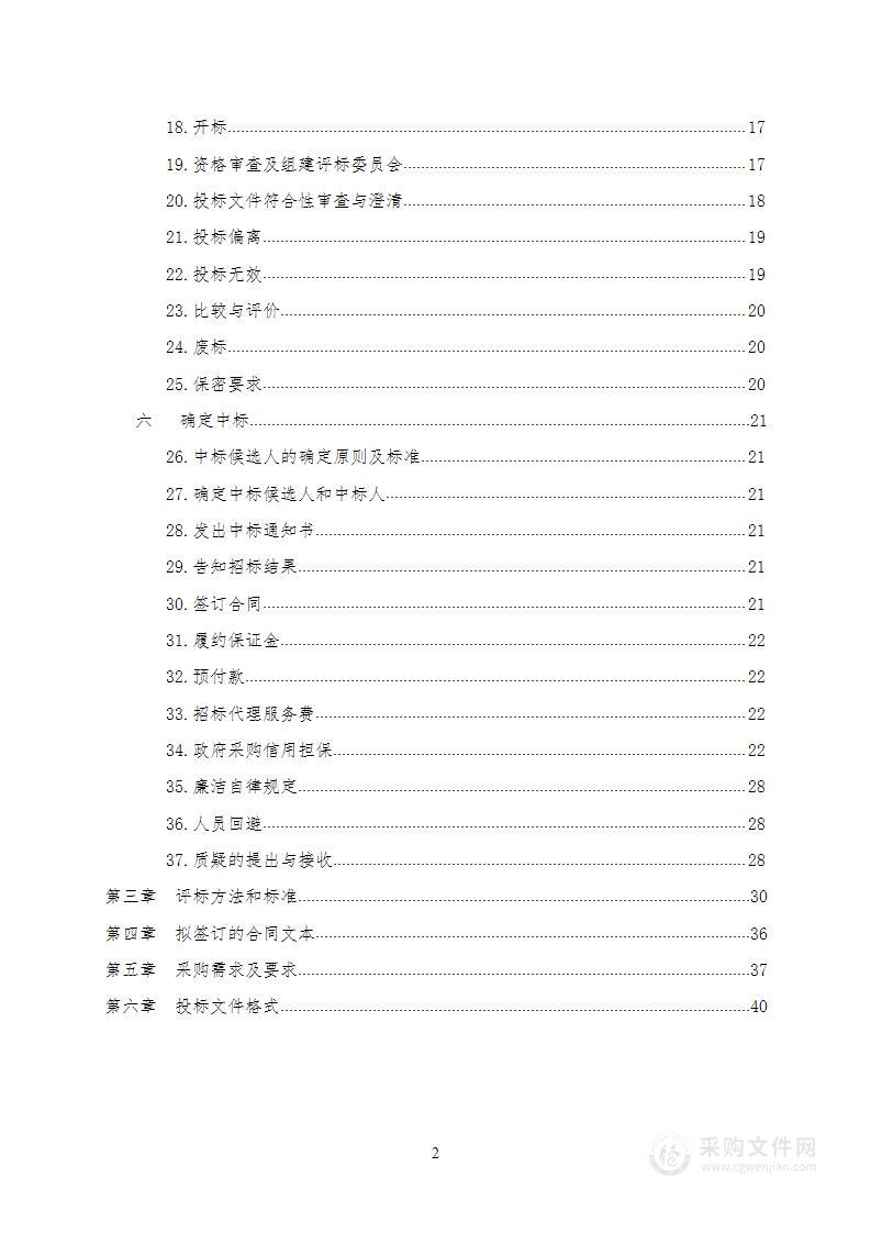 陕西历史博物馆导视系统设计制作安装项目