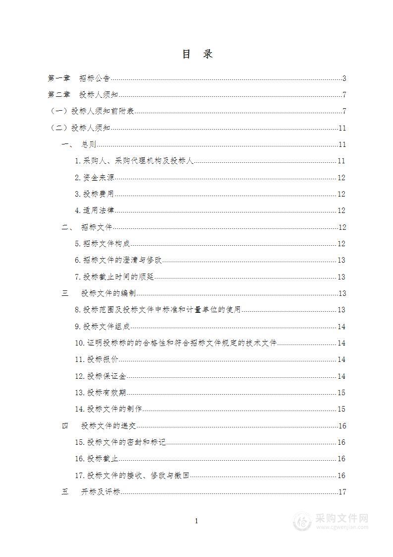 陕西历史博物馆导视系统设计制作安装项目