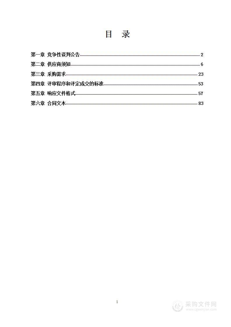 新建整车实训中心--专用设备采购