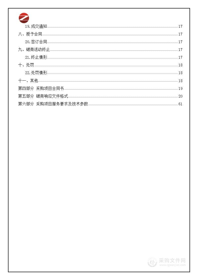 海北州第一次全国自然灾害综合风险普查应急管理部门普查工作