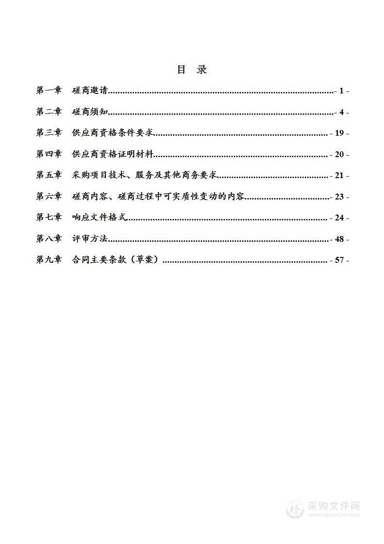 广安市住房和城乡建设局广安市城市自体检及城市更新建设规划编制