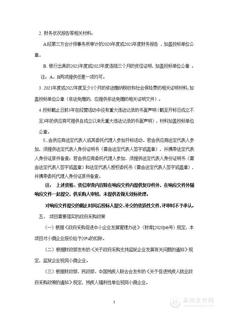 公安宝坻分局2022年度警用车辆购置项目