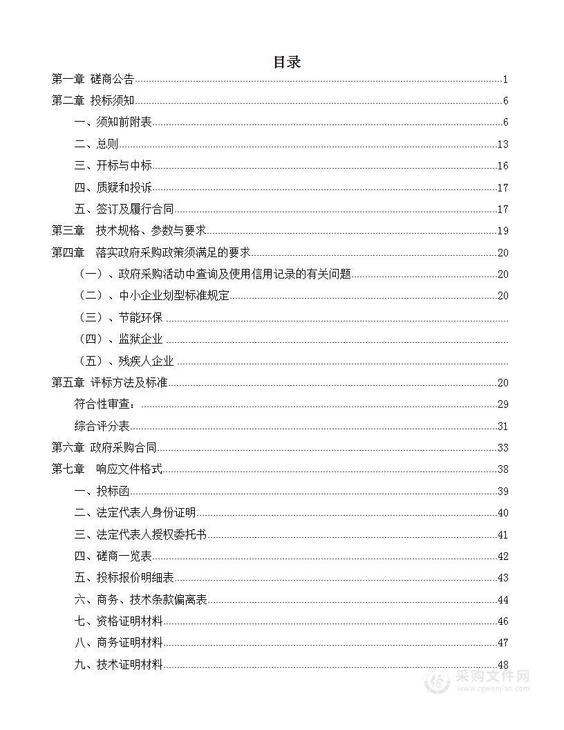 山丹县园、林、草地分等定级调查测算服务