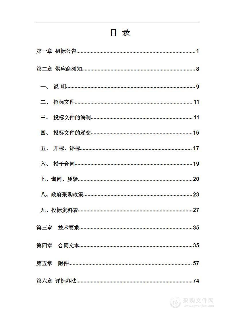 岷县民政局2022年岷县特殊困难群众实物救助物资采购项目