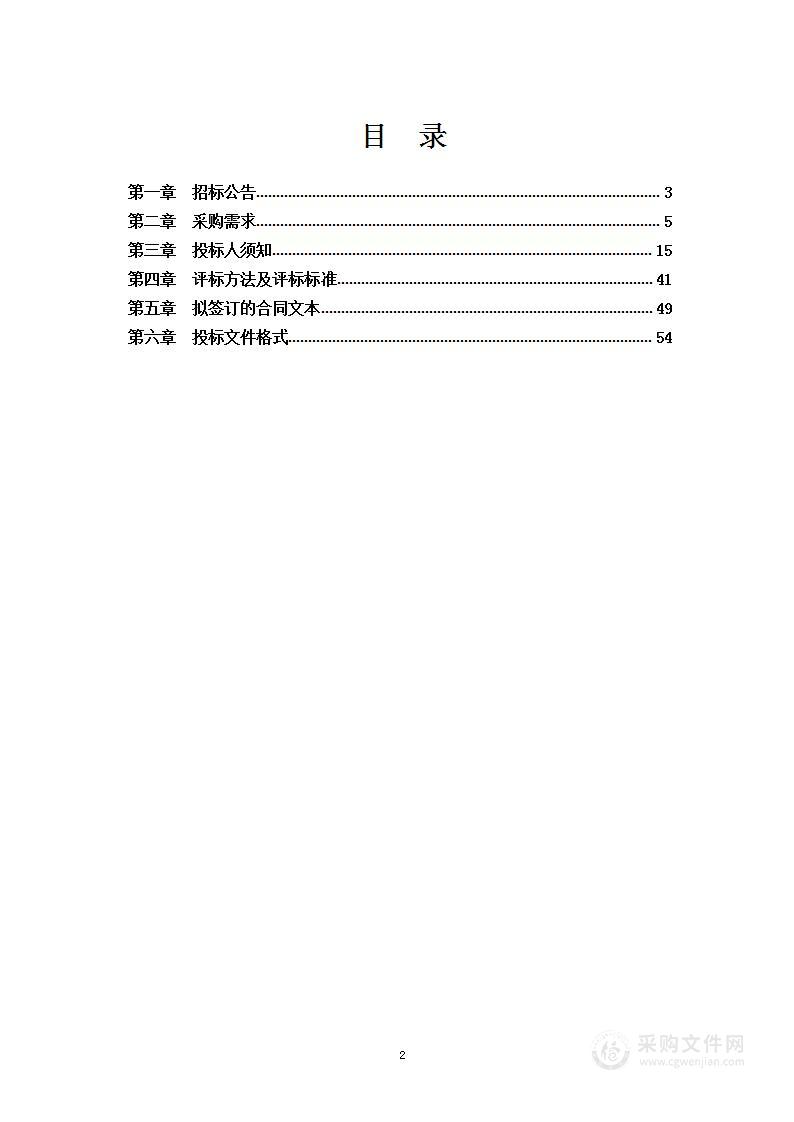 藤县2022年国家水稻绿色高质高效创建项目