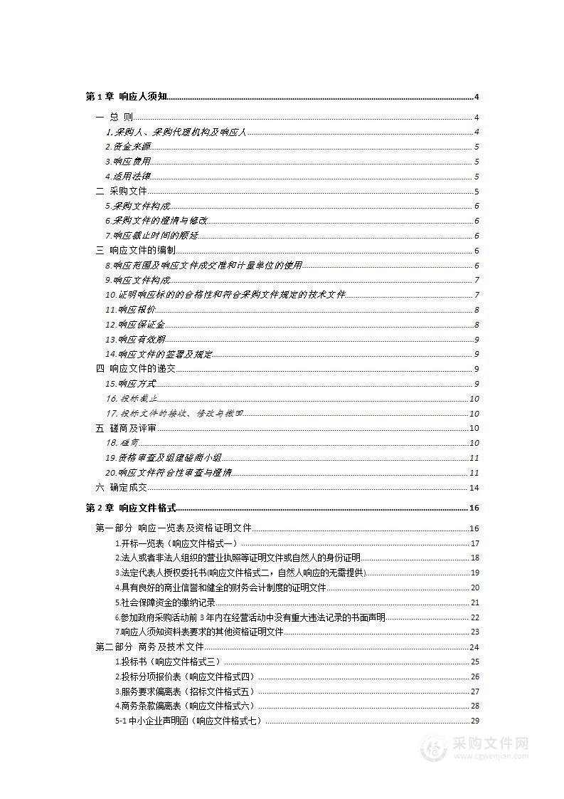 西藏大学校园网公网出口2G互联网接入服务