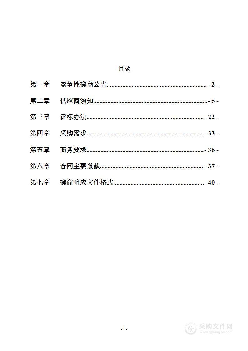 陕西省林业调查规划院陕西省森林草原湿地综合监测项目林草湿图斑监测专题数据库数据处理服务