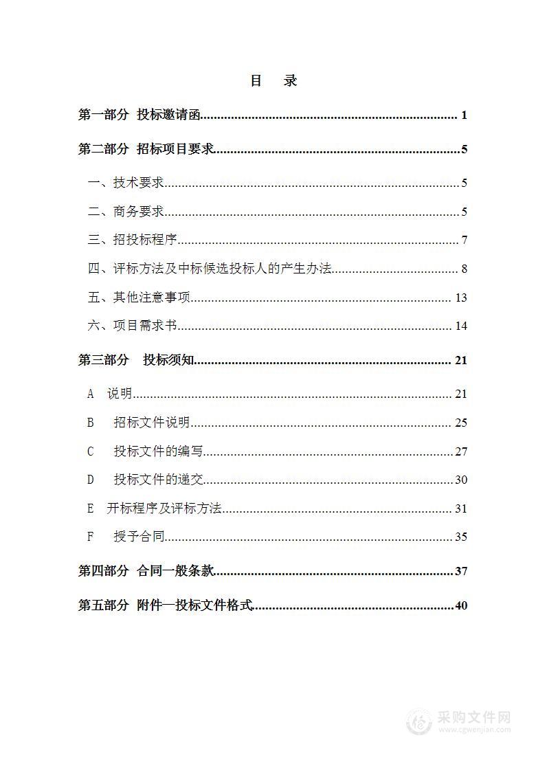 天津市土地利用事务中心（天津市中国国际矿业大会综合服务中心）2022年度土地看管第四批服务项目