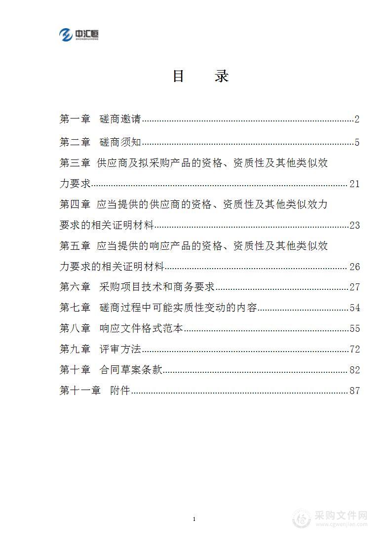 四川省市场监督管理局信息中心四川省食品安全公共服务信息化平台采购项目