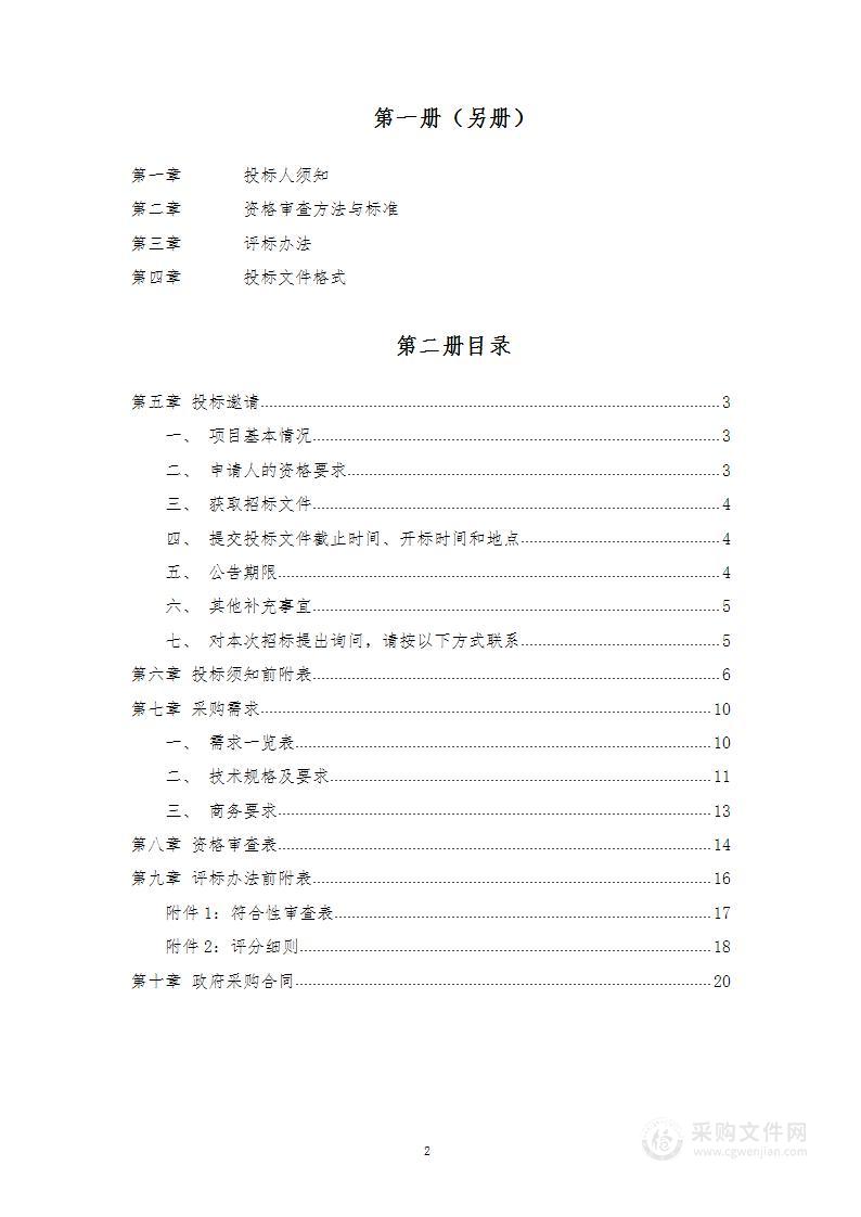 医疗、科研设备一批（第一批）