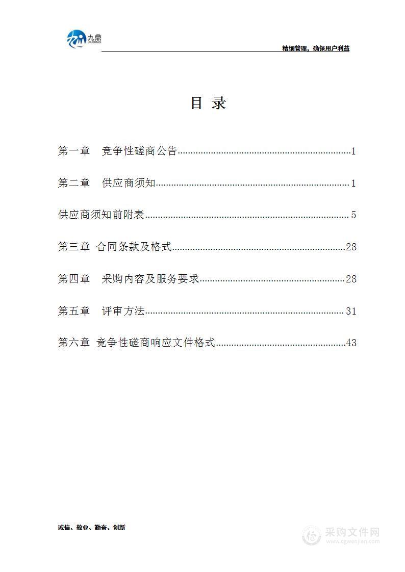 神木市残疾人联合会神木市残联政府购买残疾人托养服务项目