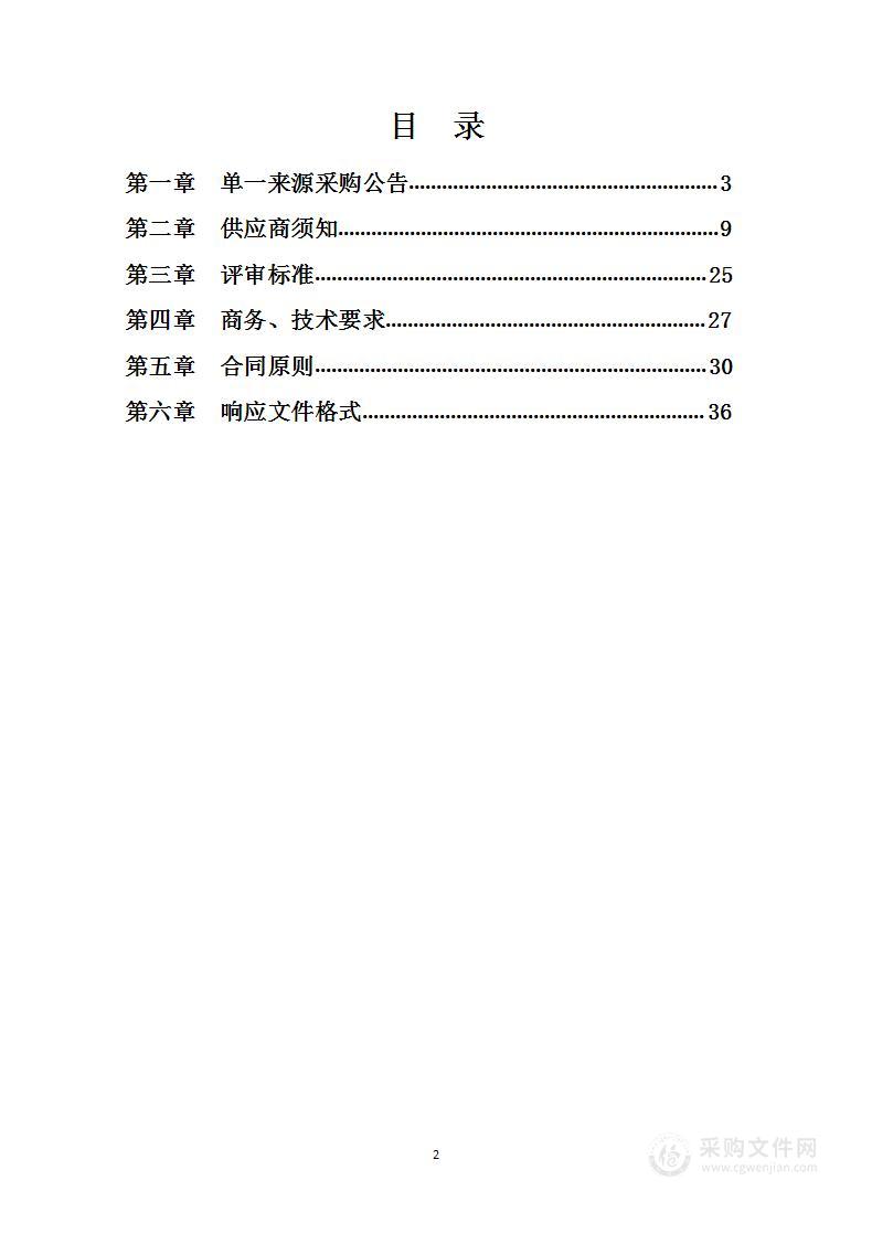 平定县自然资源局2020年度平定县城市体检评估工作服务项目