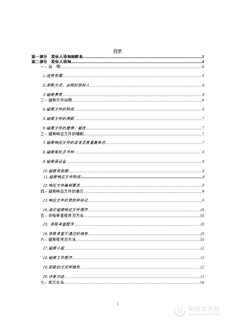 大柴旦行委2022年学前教育建设项目玩教设备采购