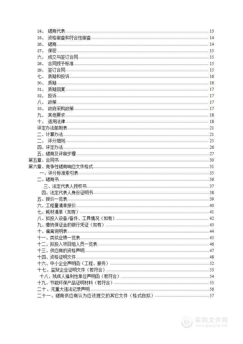 湖北省应急管理厅行政审批满意度调查