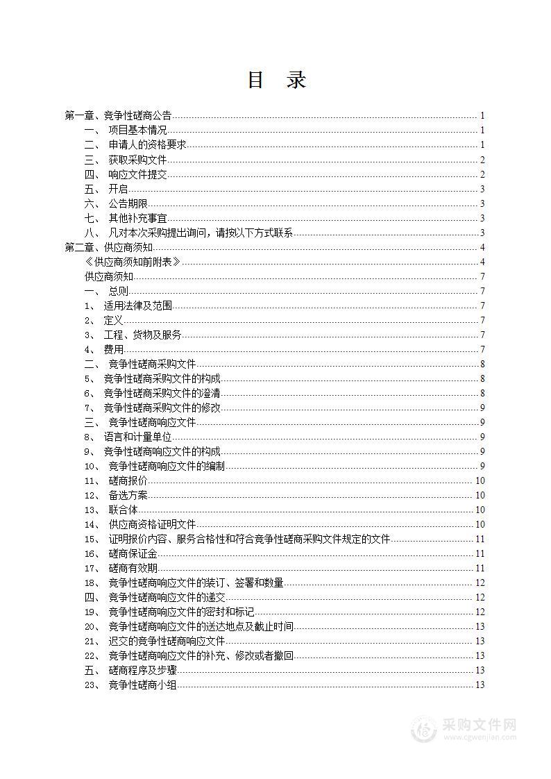 湖北省应急管理厅行政审批满意度调查