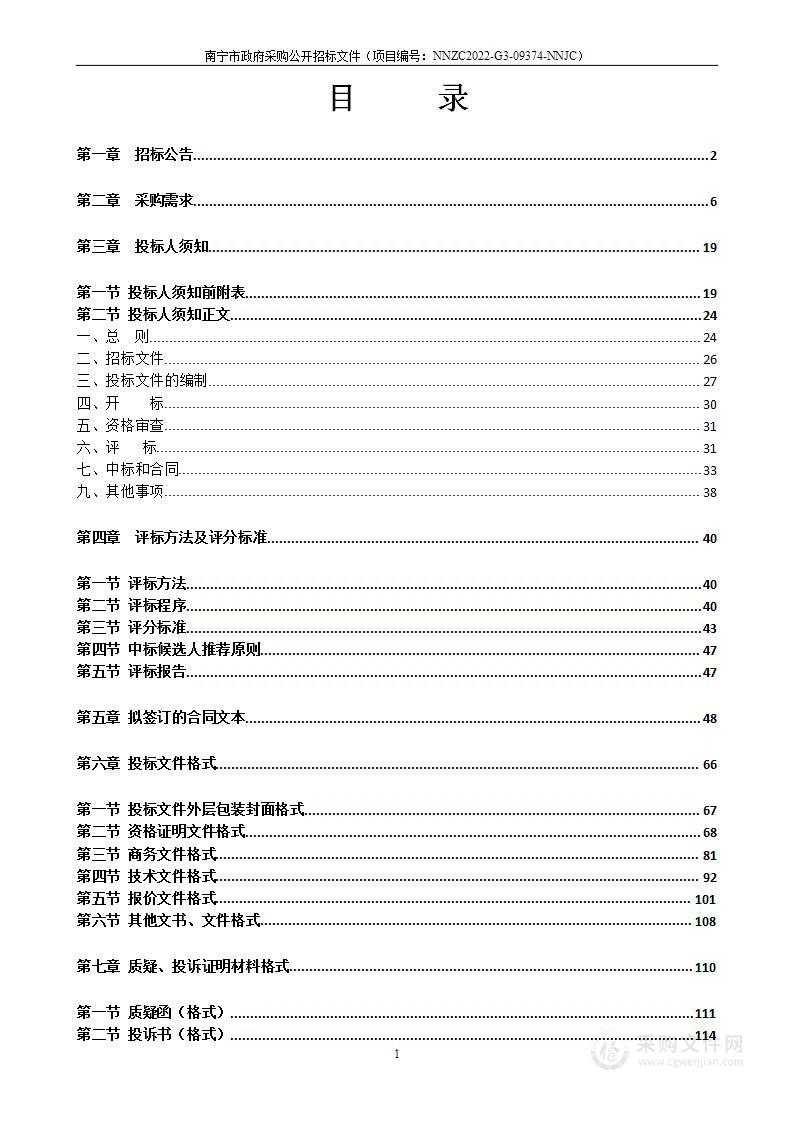 消防工程档案整理及数字化专项工作