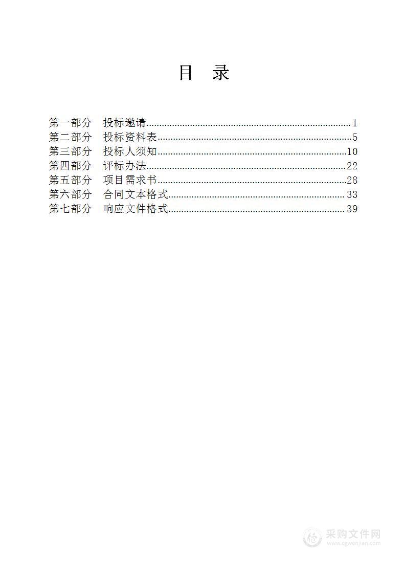 公安武清分局声纹、虹膜采集设备采购项目