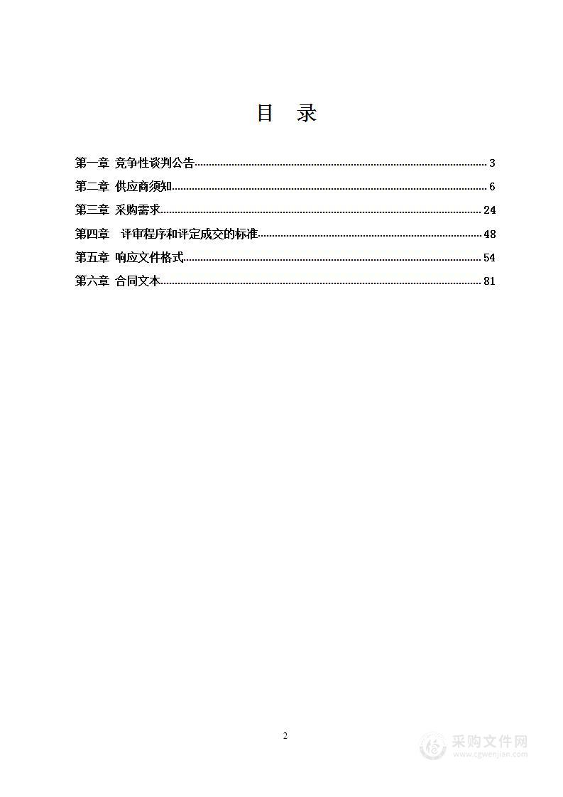 广西国家基本水文站提档升级改造（二期）工程（百色水文中心）