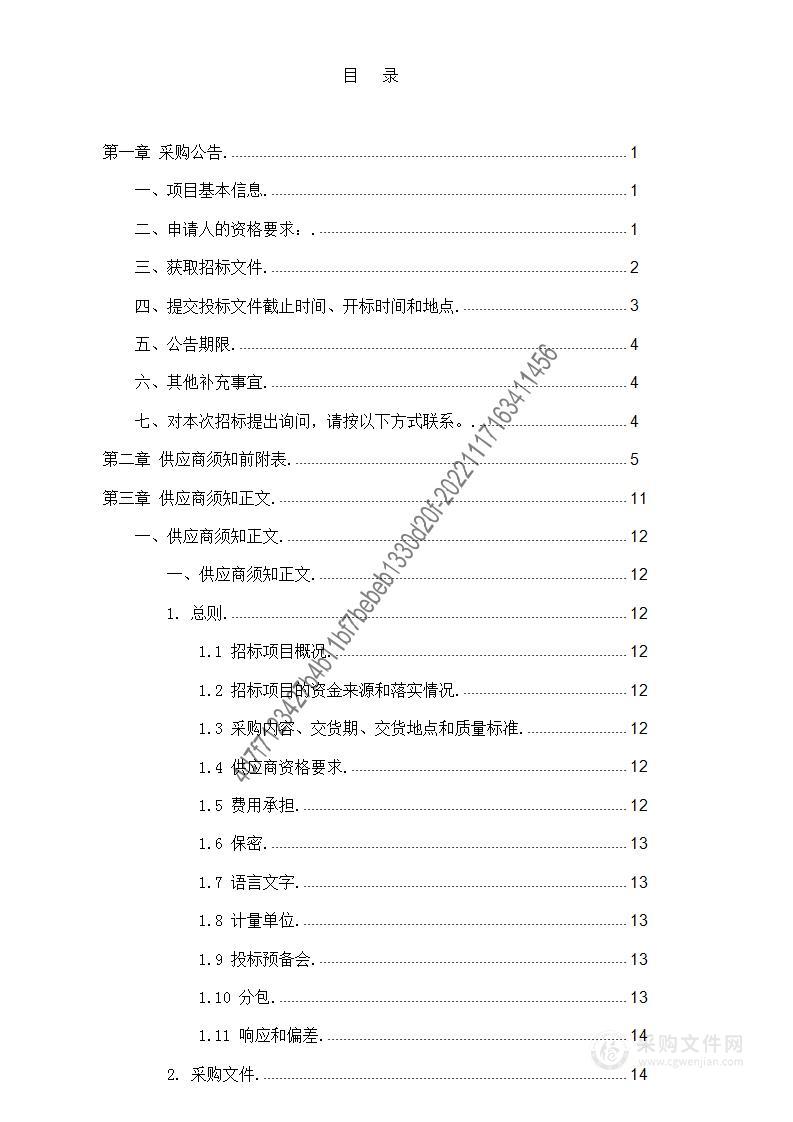 贵州省司法厅办公家具及档案柜采购