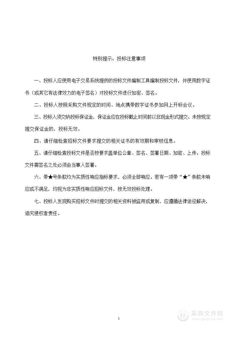 河北省产品质量监督检验研究院2022年度车辆租赁项目