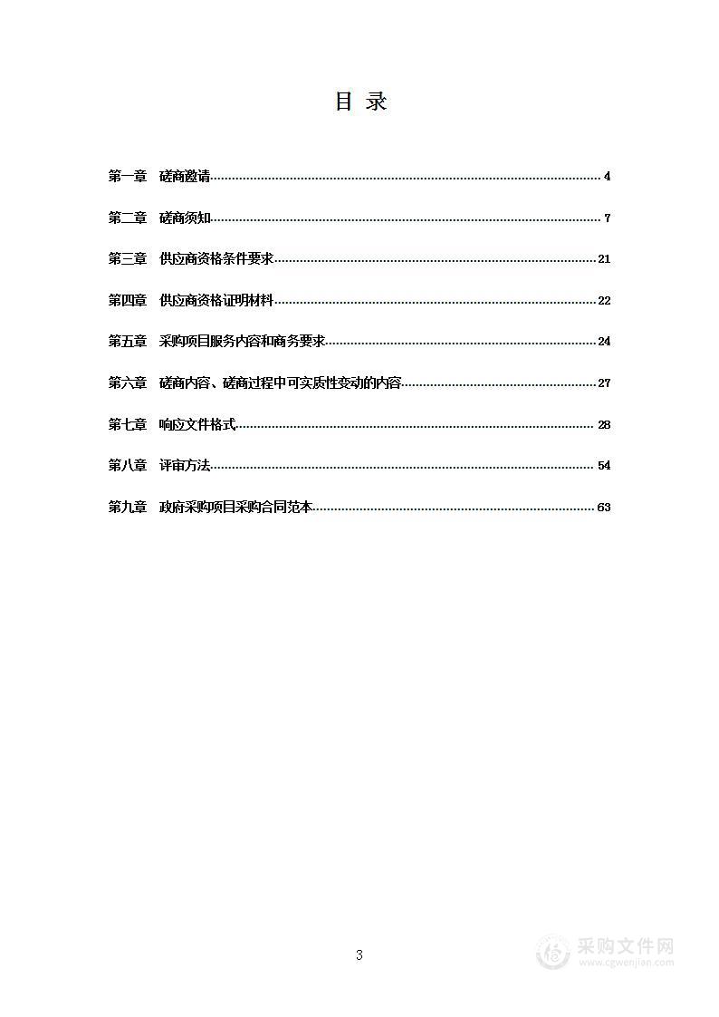 成都市双流区人力资源和社会保障局仲裁办案辅助工作外包服务