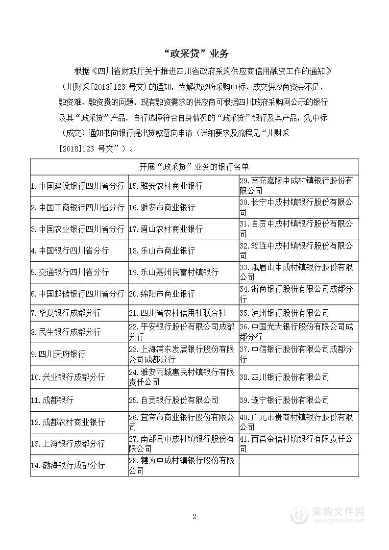 成都市双流区人力资源和社会保障局仲裁办案辅助工作外包服务