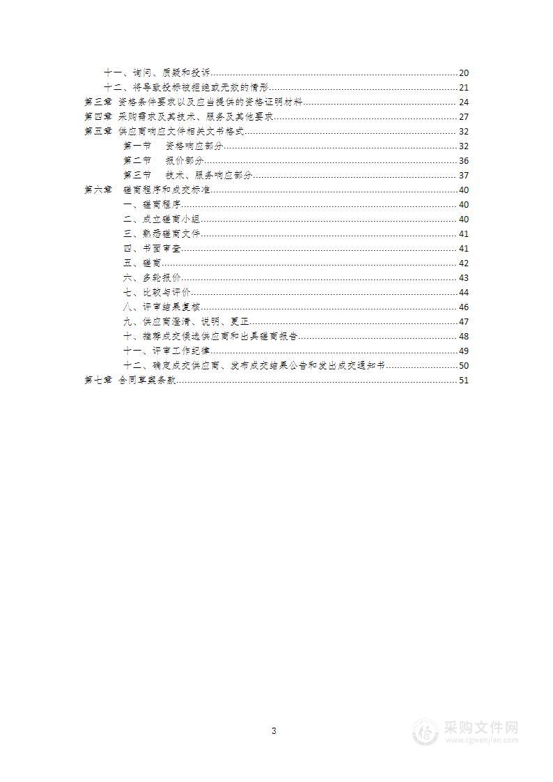 通江县长坪镇卫生院采购DR设备采购项目