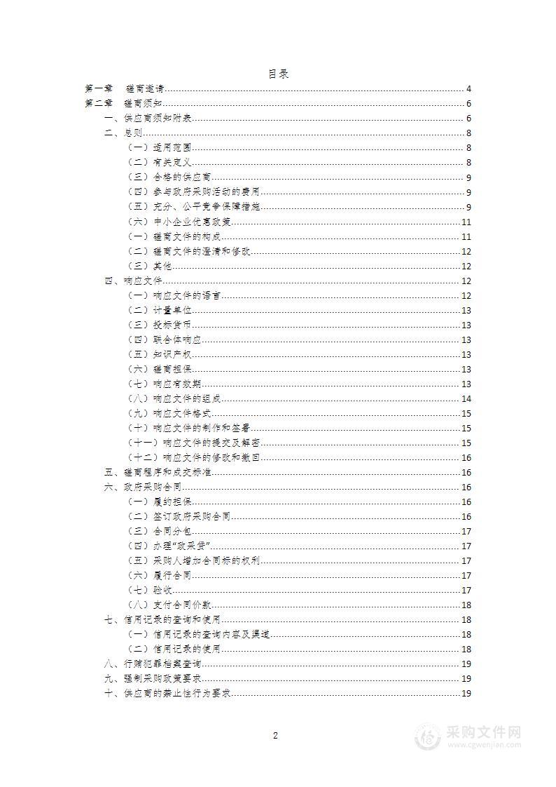 通江县长坪镇卫生院采购DR设备采购项目