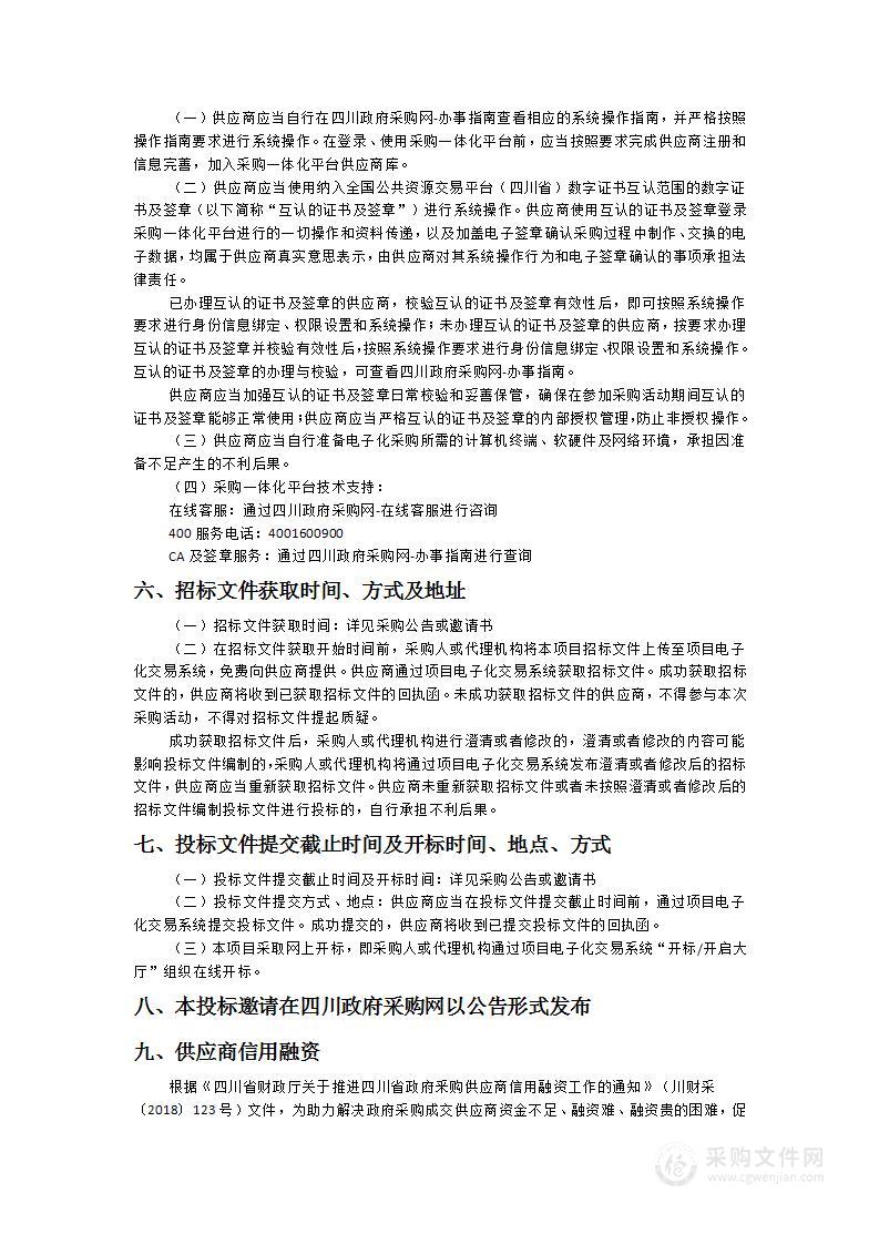 中江县教育局中江县义务教育阶段学生作业本印刷服务采购项目