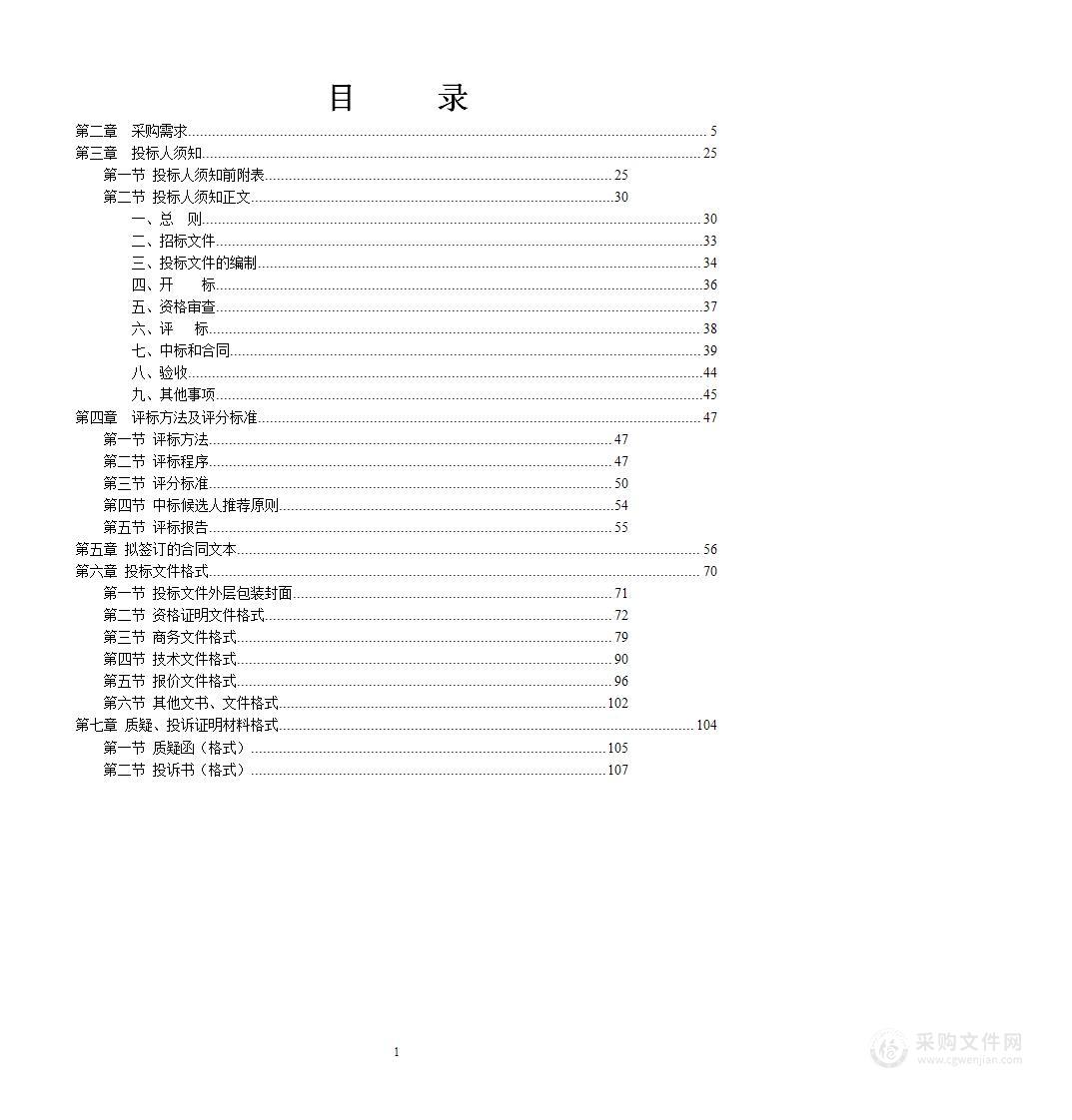 2022年南宁市公安局交通警察支队购置执勤执法用车采购