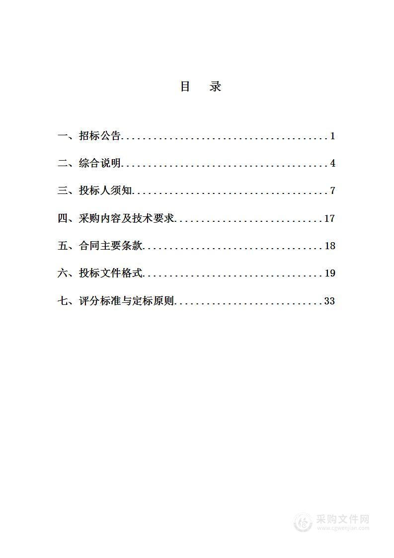 三河市杨庄镇人民政府杨庄镇违建拆除及建筑垃圾清运项目