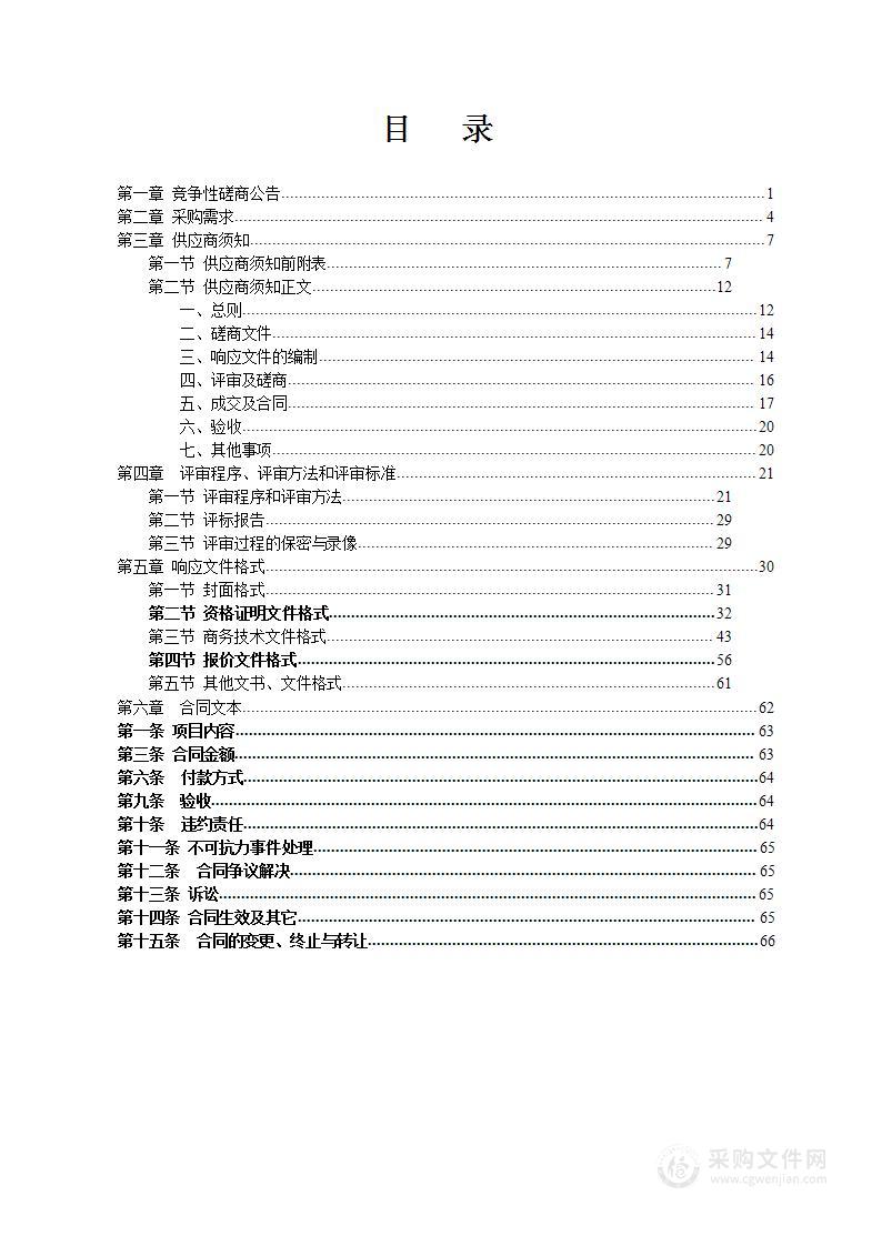 乐滩水电站都安县库区百旺镇八甫村里律屯坍岸滑坡处理 设计变更规划设计