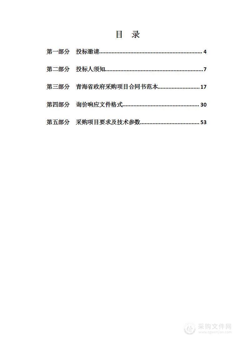 果洛州玛多县花石峡镇花吉路、214国道提升改造建设项目(设计）