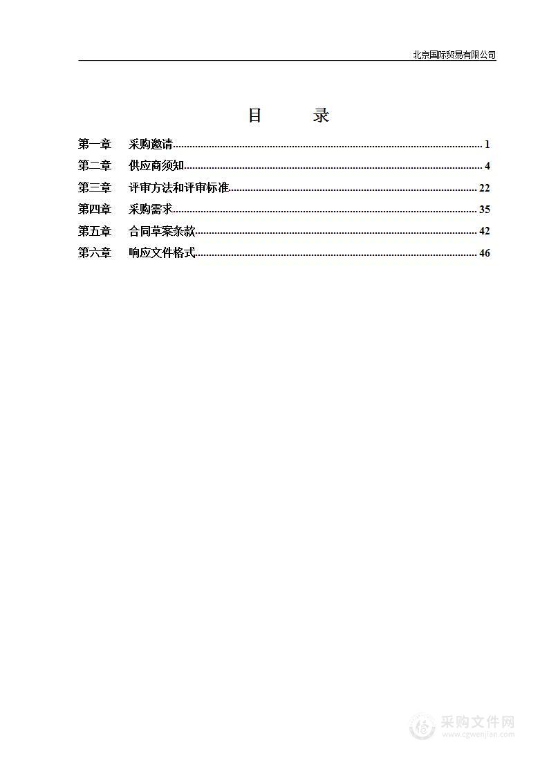 出租汽车调度站运营维护专项资金（第一包）