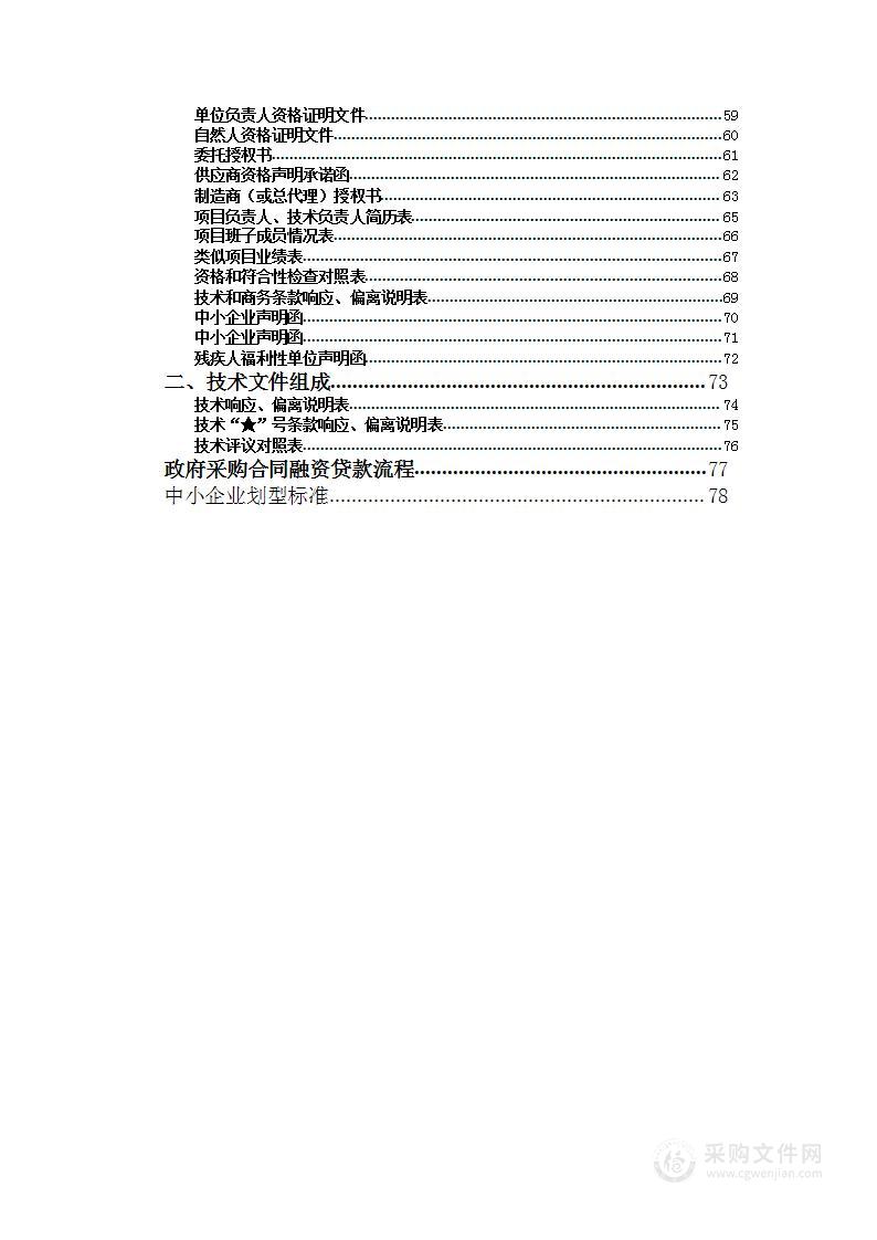 宜昌住房公积金中心信息系统运维服务