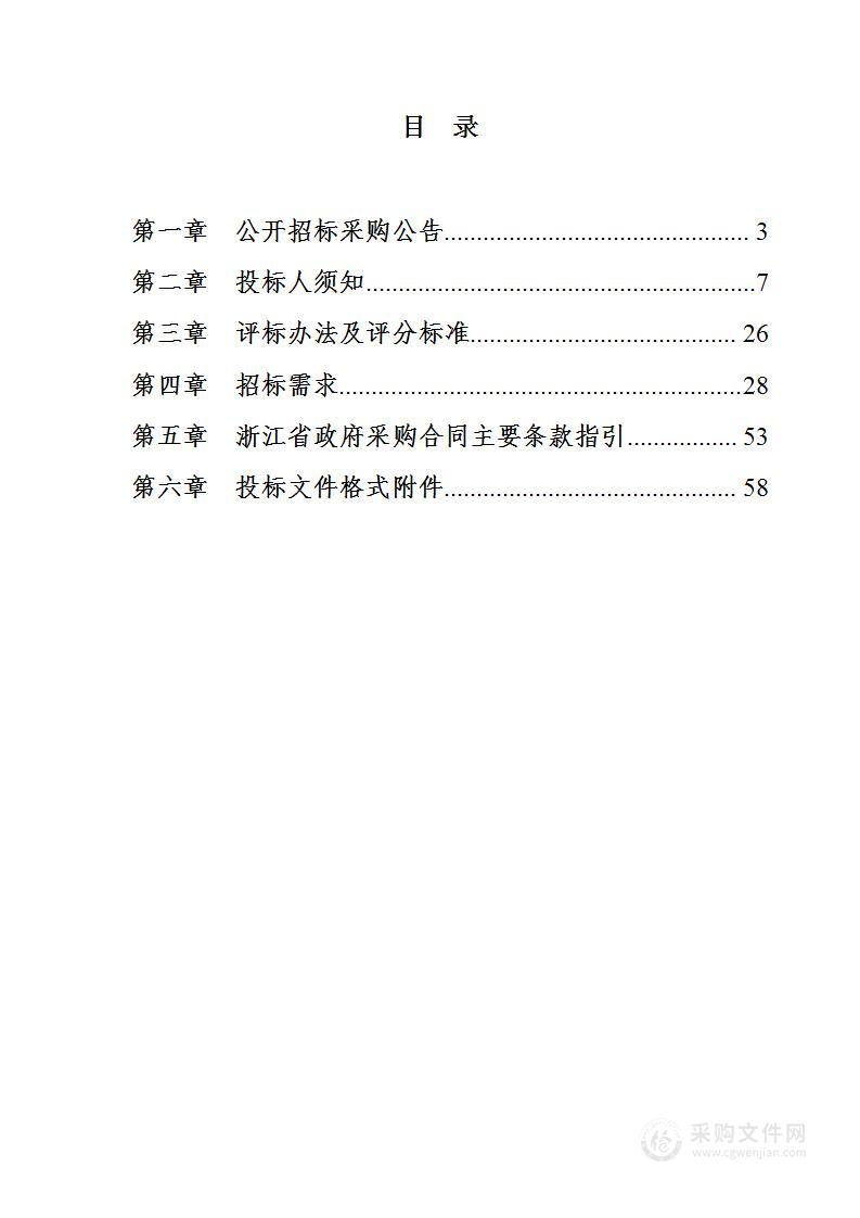 浙江商业职业技术学院电商-专业技能竞赛训练基地等实训室设备