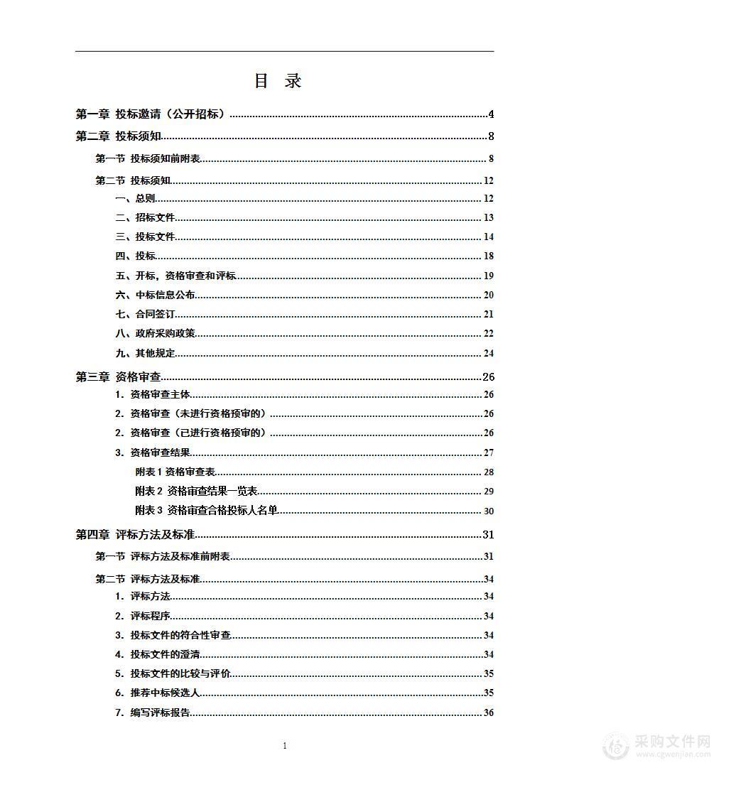 怀化市生态环境局空气质量网格化监测微站建设