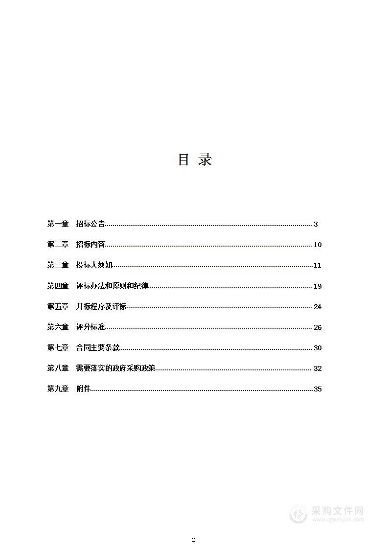 毕节职业技术学院思政课教学（协同）创新中心项目