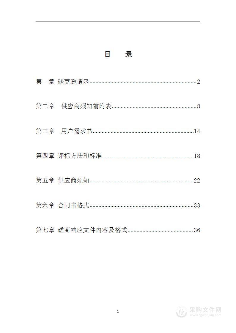 尧渡河、秋浦河、长江池州段干流突发水污染事件环境应急“南阳实践”项目