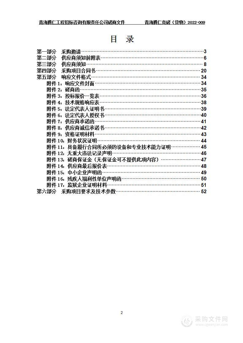 工人、辅警、村警、巡警服装经费