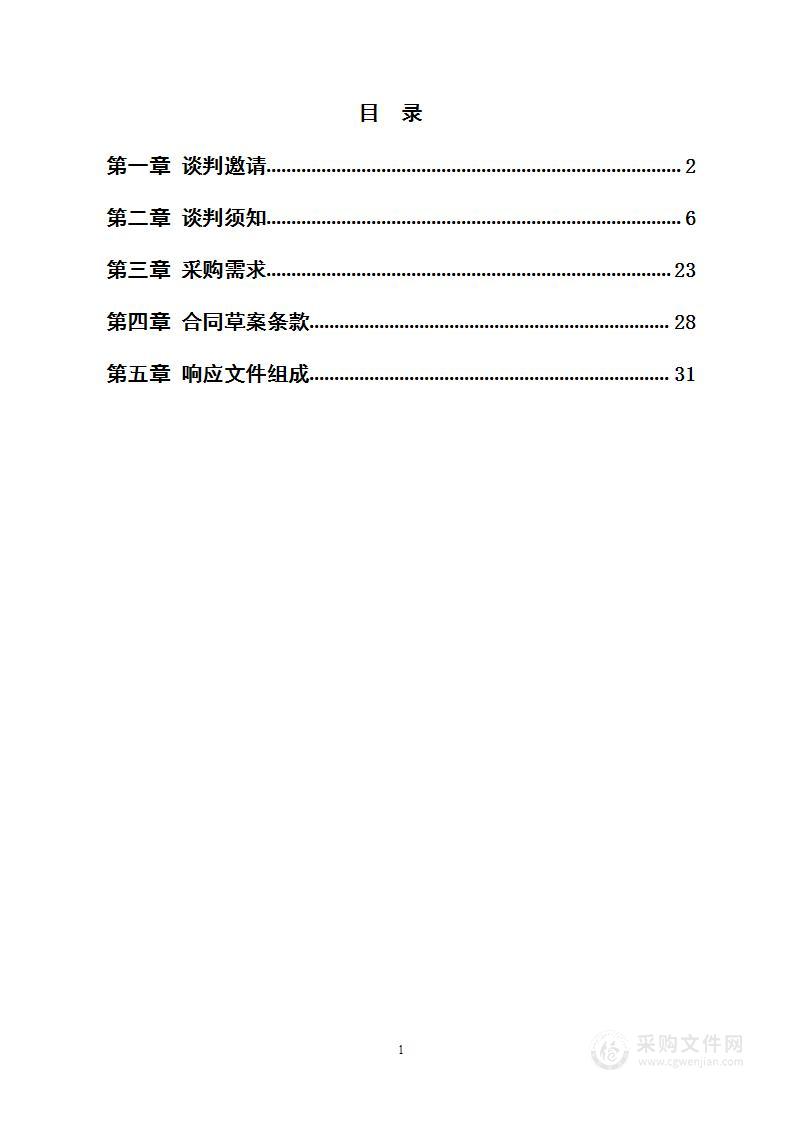 中共怀化市委党校礼堂桌椅采购