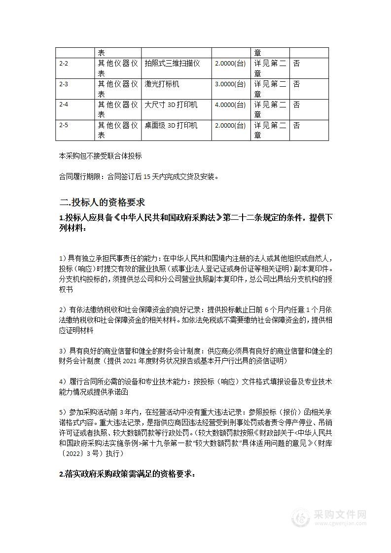 华南农业大学2022TY035工训基础训练及金工实训设备采购项目