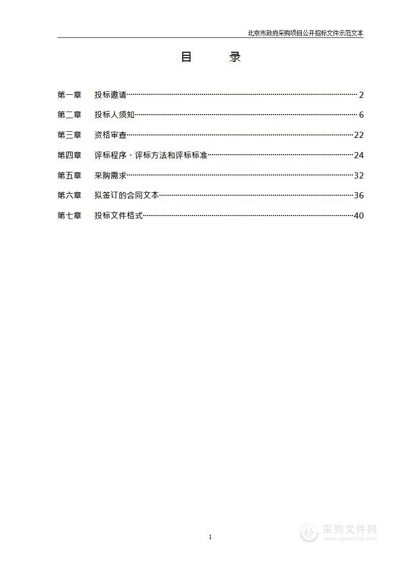 经开区教育工作者能力素质提升培养