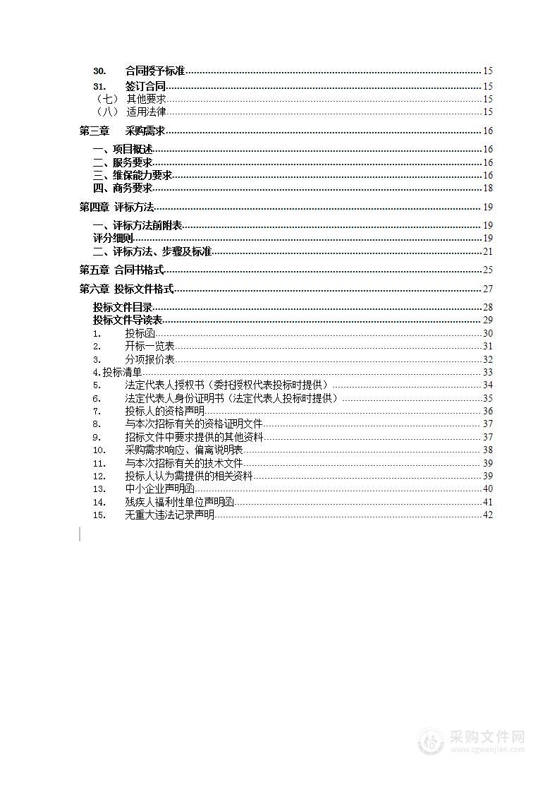 鄂州市中心医院GE128排与64排CT维保服务及128排CT球管采购项目