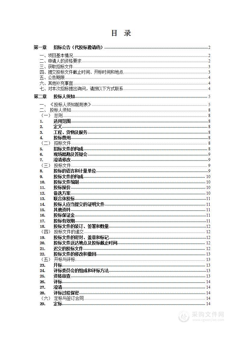 鄂州市中心医院GE128排与64排CT维保服务及128排CT球管采购项目