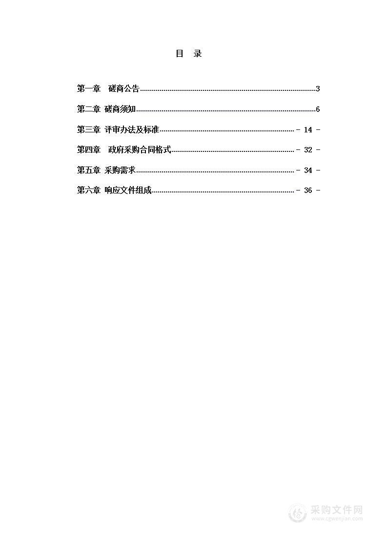 南县生态专项规划