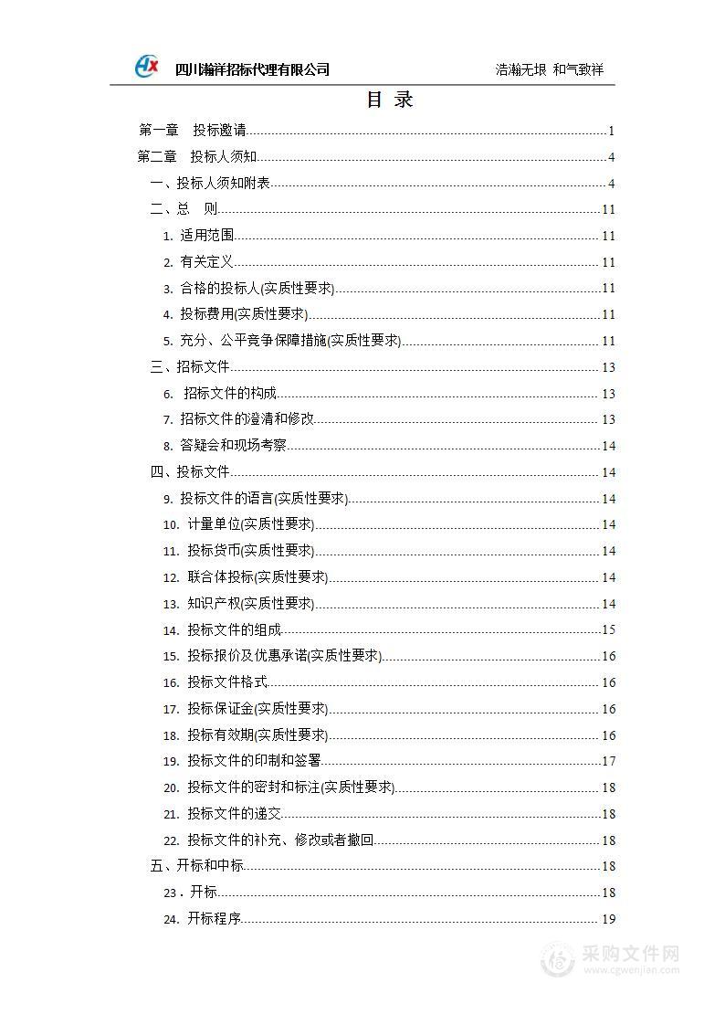 内江市公安局2022战训装备采购项目